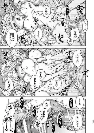 Enran Keichuu Kowa Kouden 4