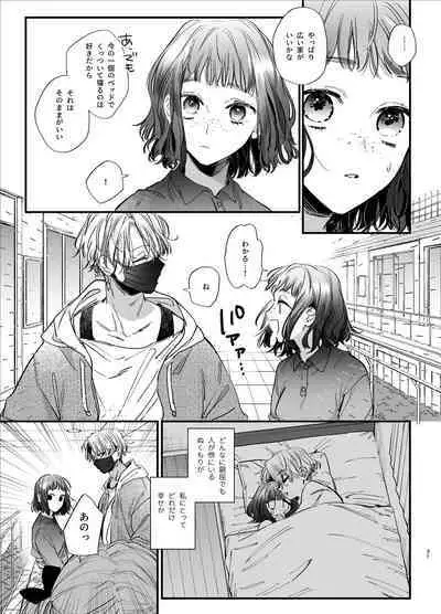 [Umenegi Daimyoujin (Umekoppe)] Kawaisou na Kimi ga Ichiban Kawaii -Kyouizon na Chiaki-kun to Kimesaku Ecchi-