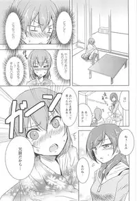 [Urutsu] GH Girls Love H