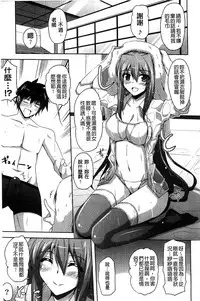 [Nikusoukyuu] Sensei to | 和老師一起 [Chinese]