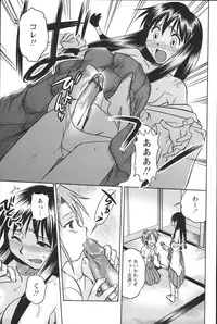 [Uma Namihei] Dashitemo, Iidesyo?