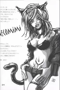 [Daizu-Azuki] Drive My Cart (Ragnarok Online)