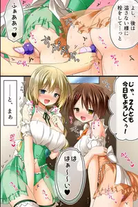 [NCP] Tenchou no Meirei wa Zettai! Mise no Naka dewa Daremo ga Shitagai, Donna Joshi ni mo Namahame Houdai Dekichau Chikara o Te ni Ireta