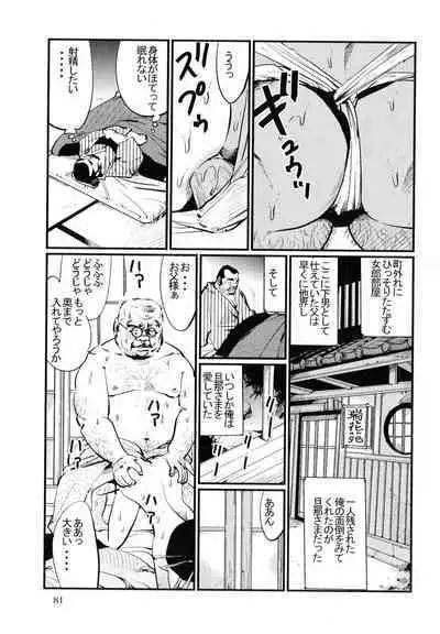 Daruma-Ya no Danna Sama