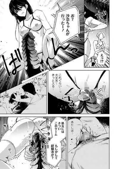 COMIC Masyo 2024-10