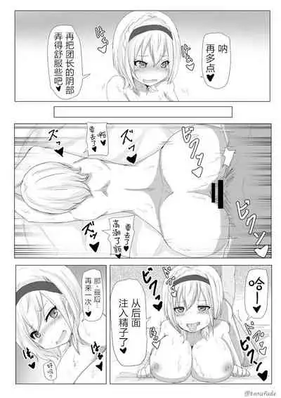 Kukkoro Kishi no Sensitiveness na Hon