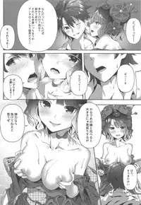 (C94) [Sawaraya Shoten (Sahara Gensei)] Katsushika Oi no Manpuku Wagojin + Omakebon (Fate/Grand Order)