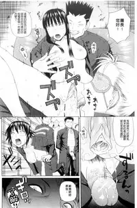 [Dakouin Saburou] Taiikukaikei Oshiegogui | 體育系的女學生饗宴 [Chinese]