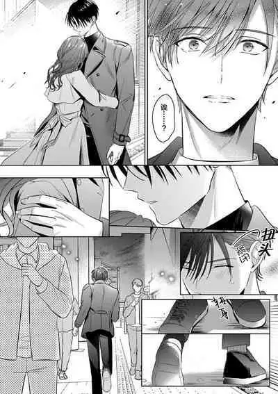 Motto Kawaiku Natte 1 | 更加可爱也无妨 1