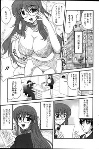 [Nanami Shizuka] Himegoto. Ch.1-5