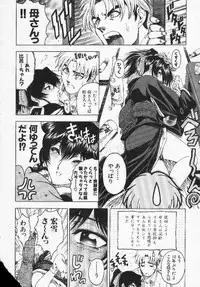 [Sena Youtarou] Nayamase ♡ SWEET MOTHER (COMIC MUJIN 2000-12, COMIC MUJIN 2002-02,07)