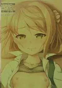 (Umi Yukaba 7) [Kajimura Market (Kajimura Kajima)] DesCon!! 17 - Destroyer Complex - (Kantai Collection -KanColle-)