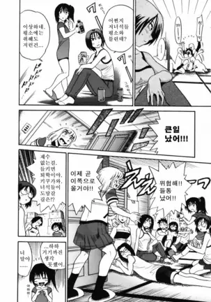 Michael Keikaku ~Kyou kara Boku wa Onnanoko~ 미카엘계획 Vol. 1