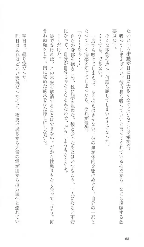 FORTUNE ARTERIAL 瑛里華編