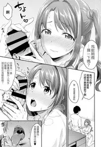 (C94) [Megabox (Meganei)] Uzuki no Himitsu (THE IDOLM@STER CINDERELLA GIRLS) [Chinese] [無邪気漢化組]