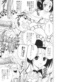 (SC35) [St. Rio (Kitty)] ToLOVE Ryu 3 (To LOVE-ru)