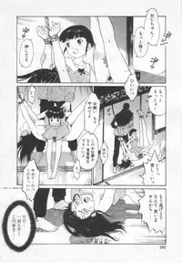 [Yamanobe Kitta] Etsuai -Ane to Imouto -