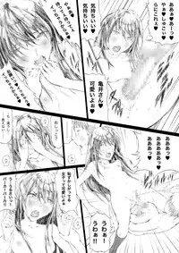 [Kaedegumi (Kawagoe Aki)] Lolicon ni Shite ageru