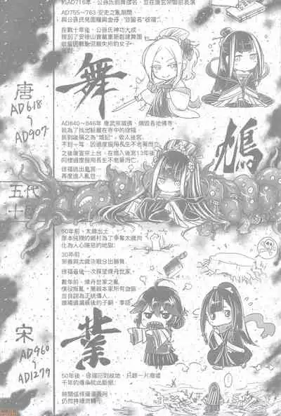 [Kokusei Roukun] Eiseiruten [Chinese] [Decensored]