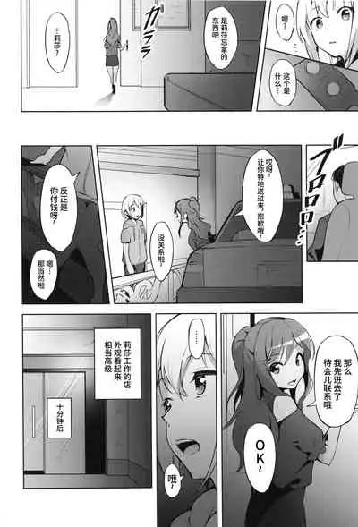 Hatarakikata Kaikaku