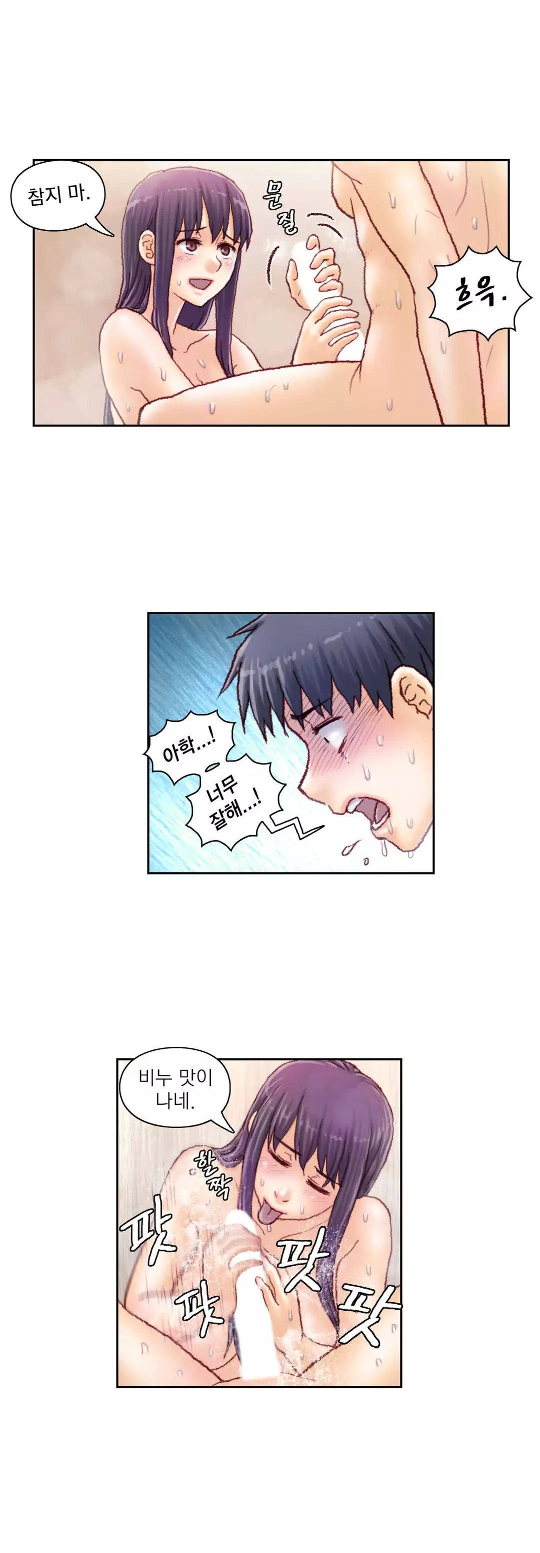 Wrath of the Tutoring Ch.1-42