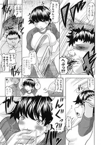 [Jinbo Hitode] Tomodachi Ijiri