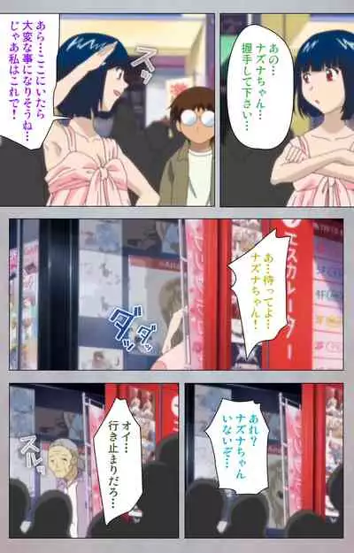 [Digital Works] [Full Color Seijin Ban] Sex Android ~Risou no Onna de Nuite yaru~ Kanzenban