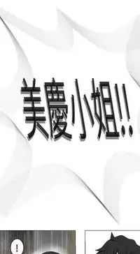 [SOSO] Franken Jo 为爱而生 法兰克赵 Ch.1~19 [Chinese]中文