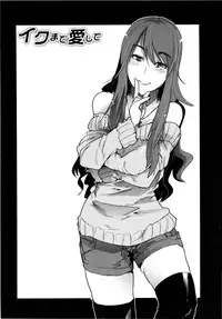 [Uchi-Uchi Keyaki] Chichi yo Haha yo Imouto yo!! (Milk Mother Younger Sister)