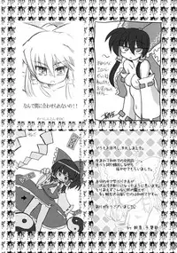 (Reitaisai 4) [Binkonhin (Various)] Touhou Reishuu-den (Touhou Project)