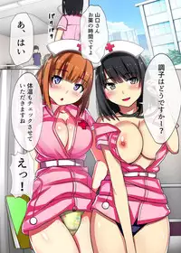 [NCP] Oisha Gokko ~ Joushiki Henkan de Kanja mo Nurse mo, Joi no Joushiki mo Jizai ni Control