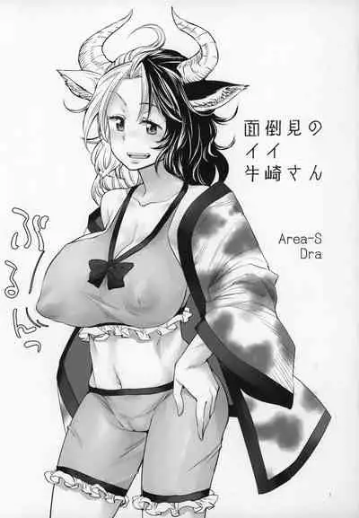 Mendoumi no Ii Ushizaki-san