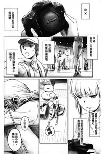 [Mashiraga Aki] FORK IN THE ROAD [Chinese]