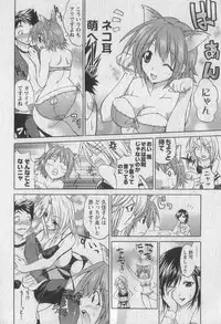 [Abe Tsukumo] Gachinko Love!