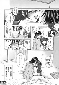 [Nyanko MIC] Chiccha na Hiketsu