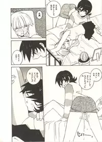 [Dowman Sayman] Seihonnou to Suibakusen