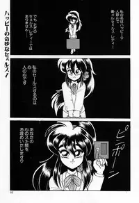 [Wingbird] - Lady In Pink