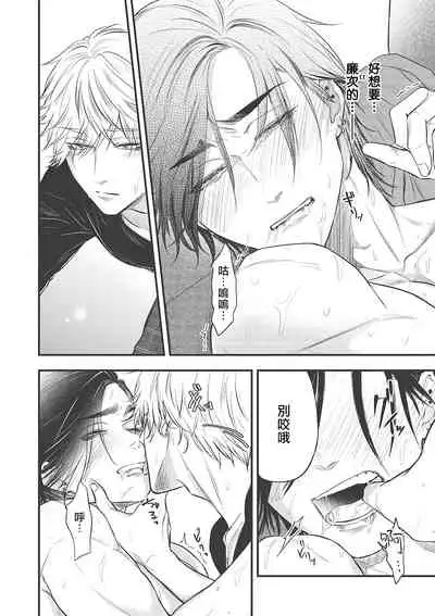 pop one's cherry Vol. 1-6 + 番外