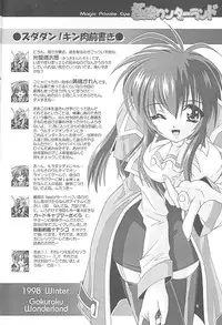 (C55) [Magic Private Eye (Mitsuki Mantarou)] Gokuraku Wonderland (CardCaptor Sakura, Martian Successor Nadesico)