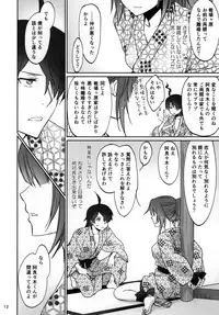 (C91) [Bloody Okojo (Akutagawa Manbou, Takakujyu)] Hitagi Family Kouhen (Bakemonogatari)