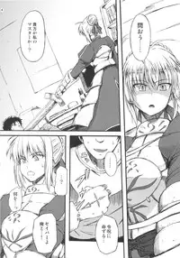 (COMIC1☆7) [SHD (Buchou Chinke, Mikoyan, Plasma Beach)] Tsuyomari Kishiou to Lovex Suru Hon (Fate)