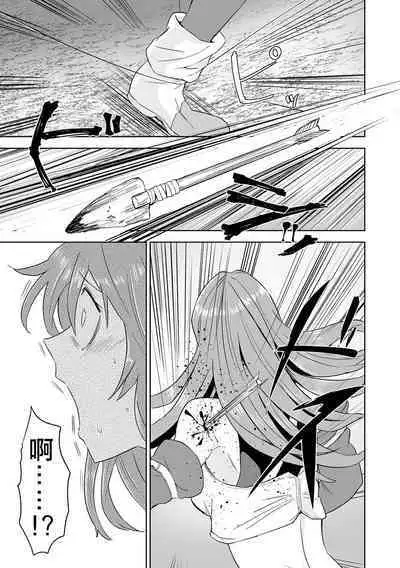 Karu Mono Karareru Mono 獵手與獵物