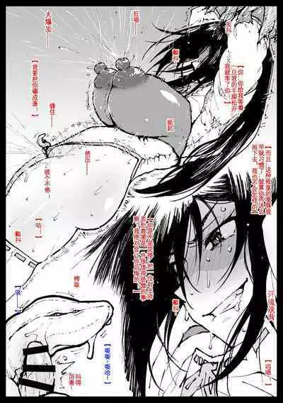 Chibi Inchuu nanka ni Makenai Tsubaki-san | 不能输给淫虫的椿