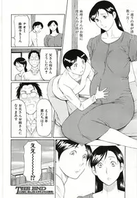 [Takasugi Kou] Okina Mariko-san Ch.1-2