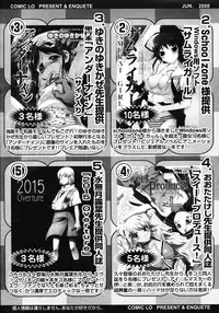 COMIC LO 2008-06 Vol.51