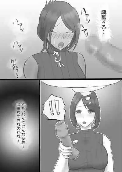 Yokkyuu Fuman Tsuma no Sugita Mousou