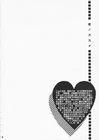 (C71) [MPD (Morinaga Milk)] Koi no Susume (Odoru Daisousasen)