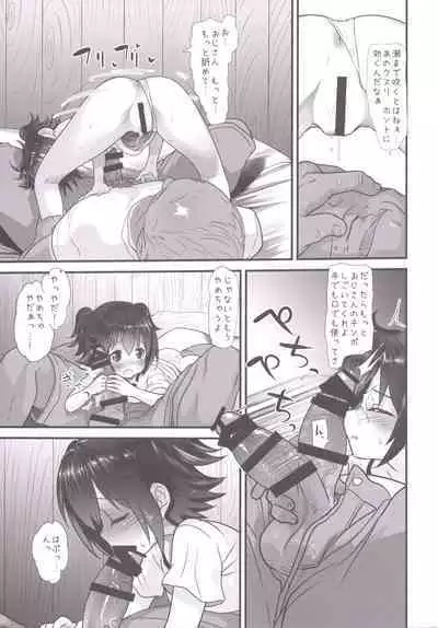 [Sugiura-ke (Sugiura Jirou)] Miria-chan wa Mujintou de Oji-san to Isshou Kurasu Koto ni Natta (Zen) (THE IDOLM@STER CINDERELLA GIRLS) [Digital]