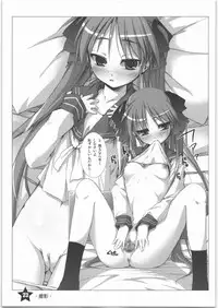 (C72) [Alem-Gakan (Kirishima Satoshi)] Hoshi no Compass | Star Compass (Lucky Star)