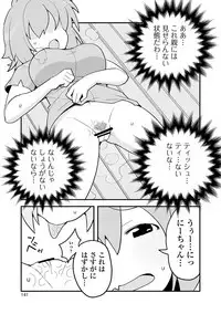 [Anthology] Oshikko ☆ Dechau!! [Digital]